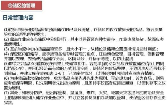 深圳壓鑄公司該如何正確的進行倉儲管理